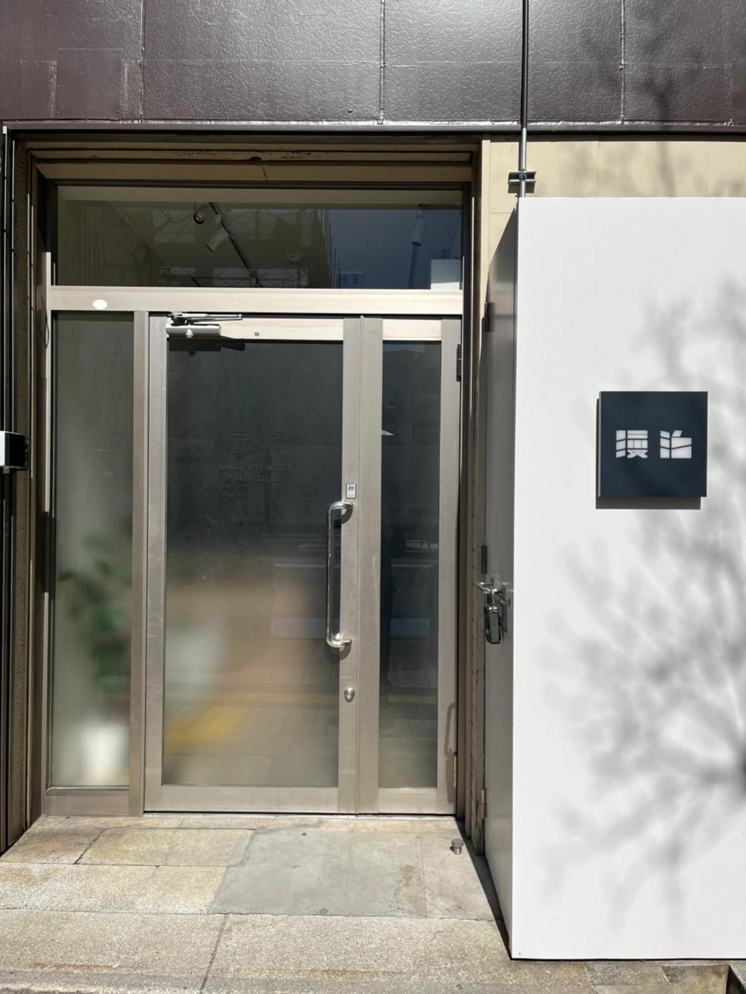 Manga Art Hotel, Bakurocho Hotel Tokio
